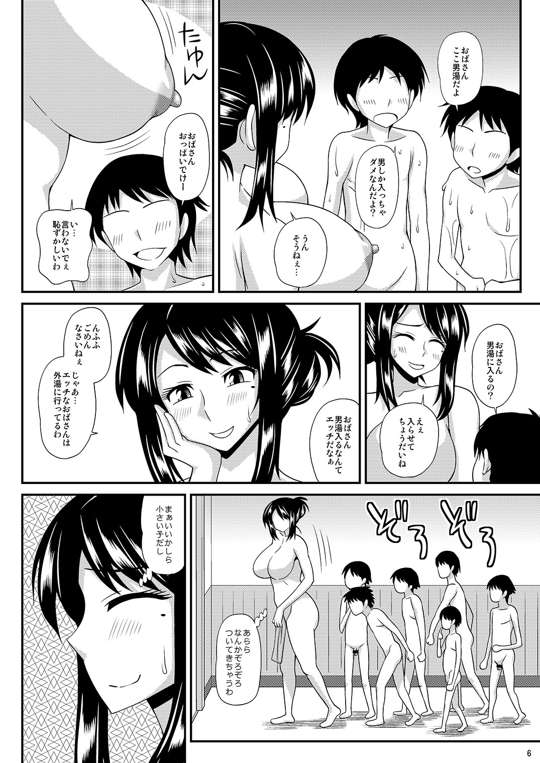 Futanari Musume Otokoyu Mission 3 page 6 full