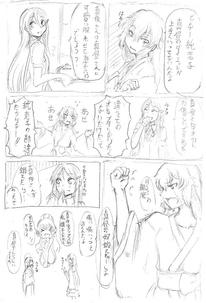 Sumi Shin ero manga page 1 full