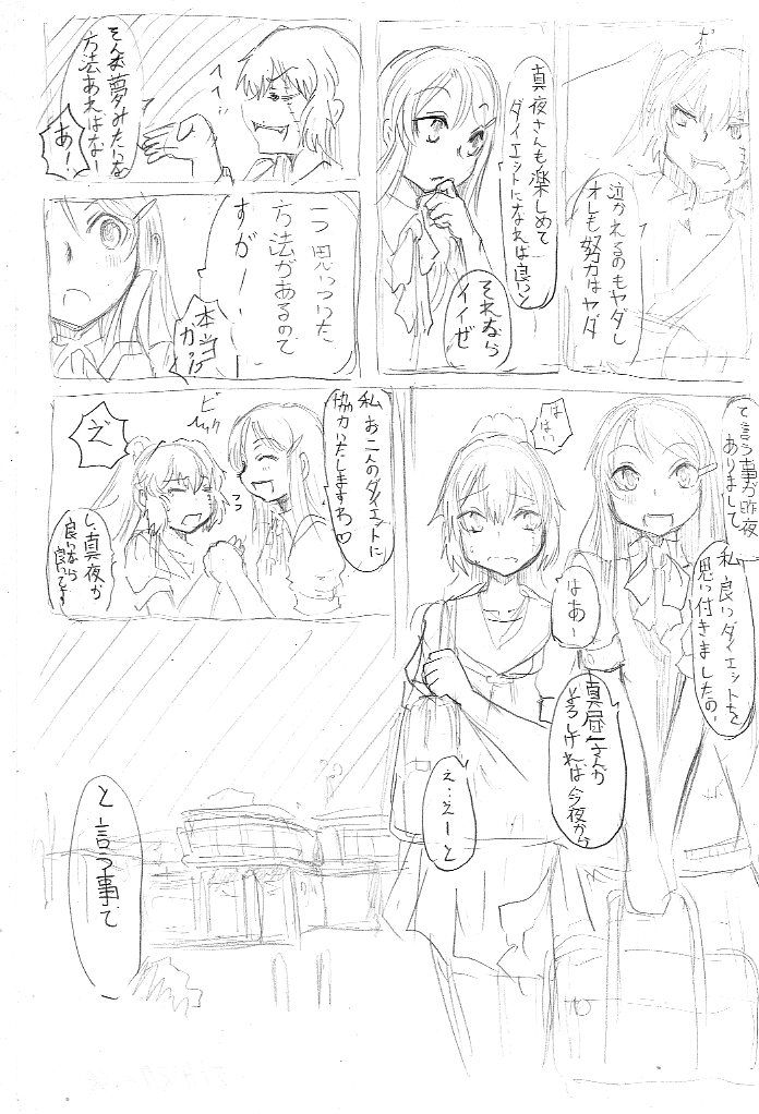 Sumi Shin ero manga page 2 full