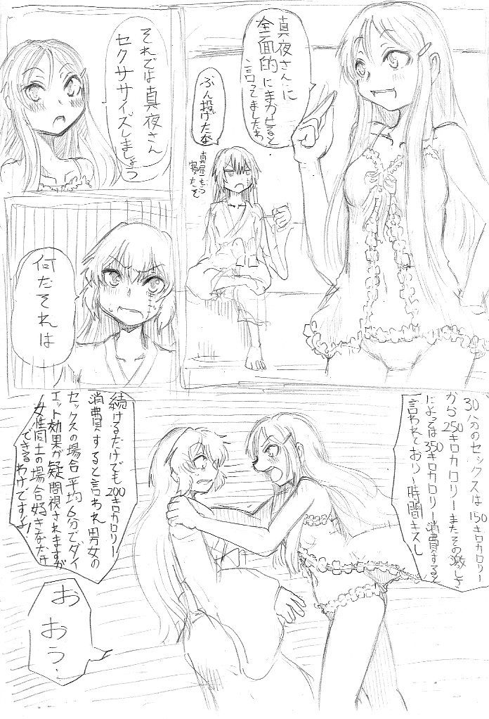 Sumi Shin ero manga page 3 full