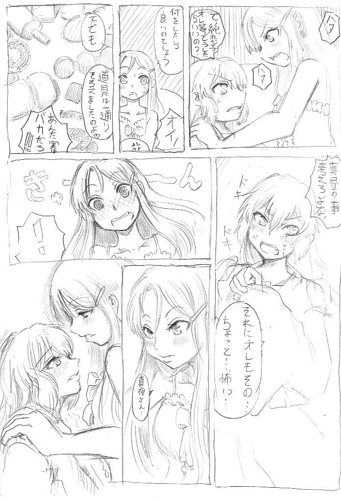 Sumi Shin ero manga page 4 full