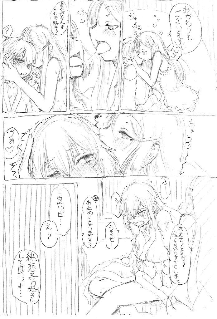 Sumi Shin ero manga page 6 full