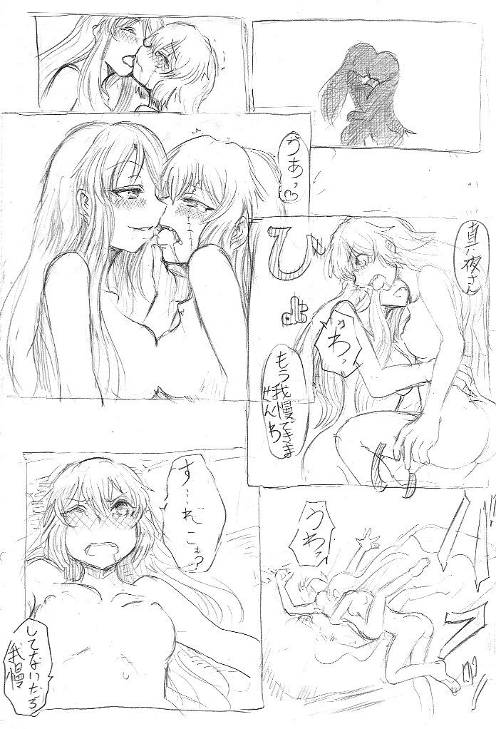 Sumi Shin ero manga page 8 full