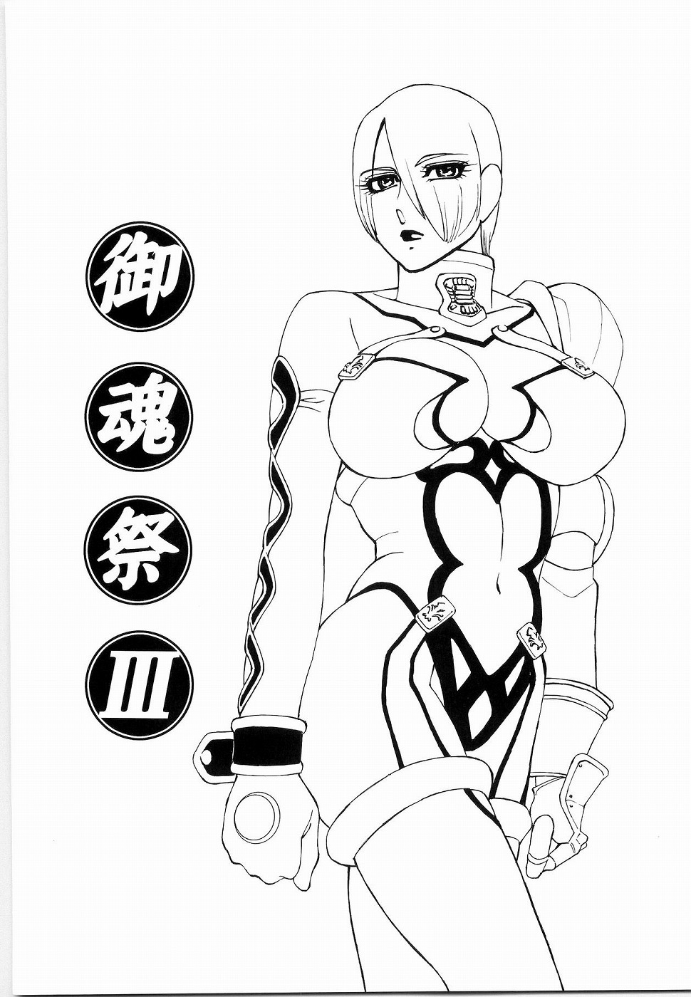 Mitama Matsuri III page 2 full