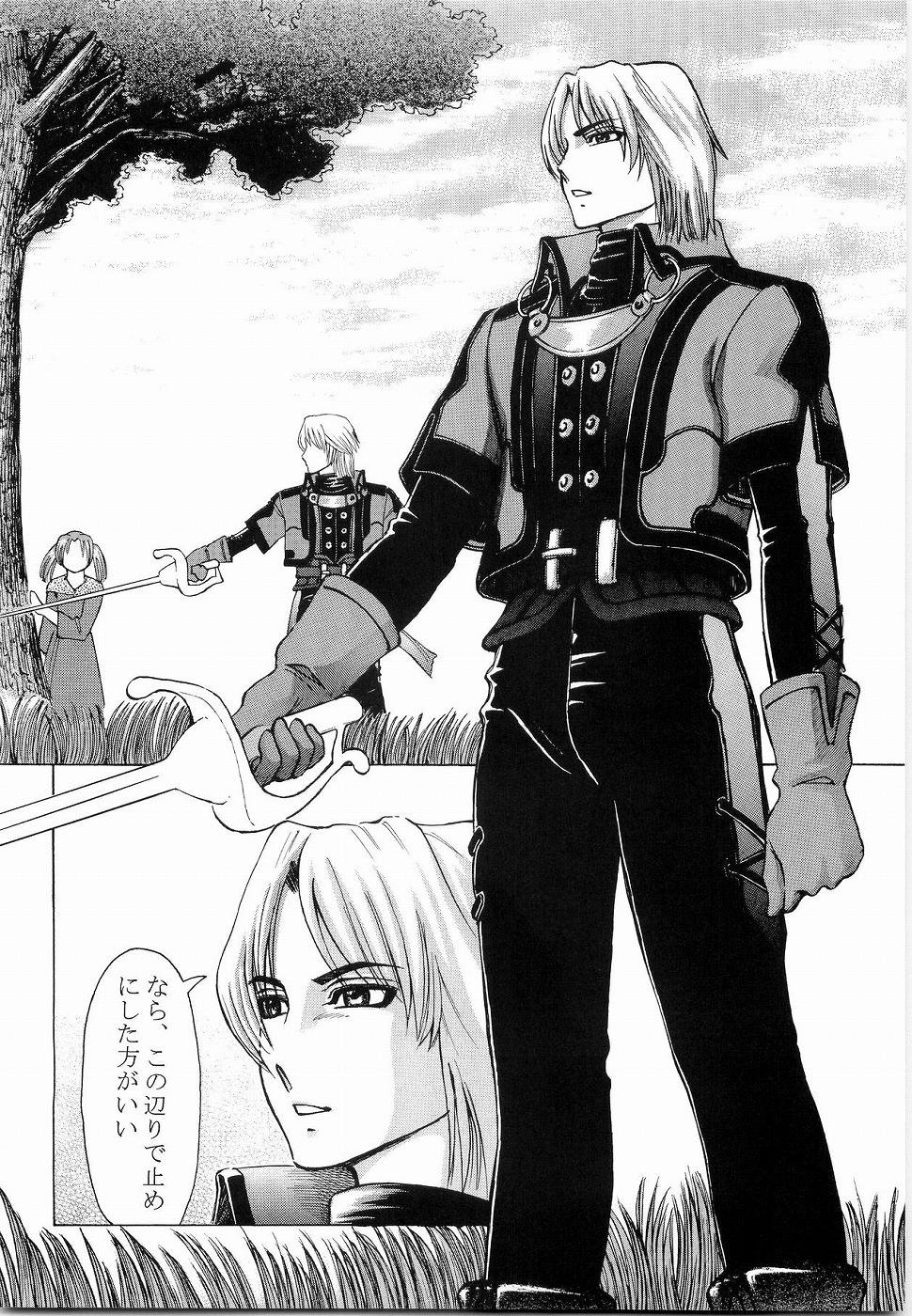 Mitama Matsuri III page 4 full