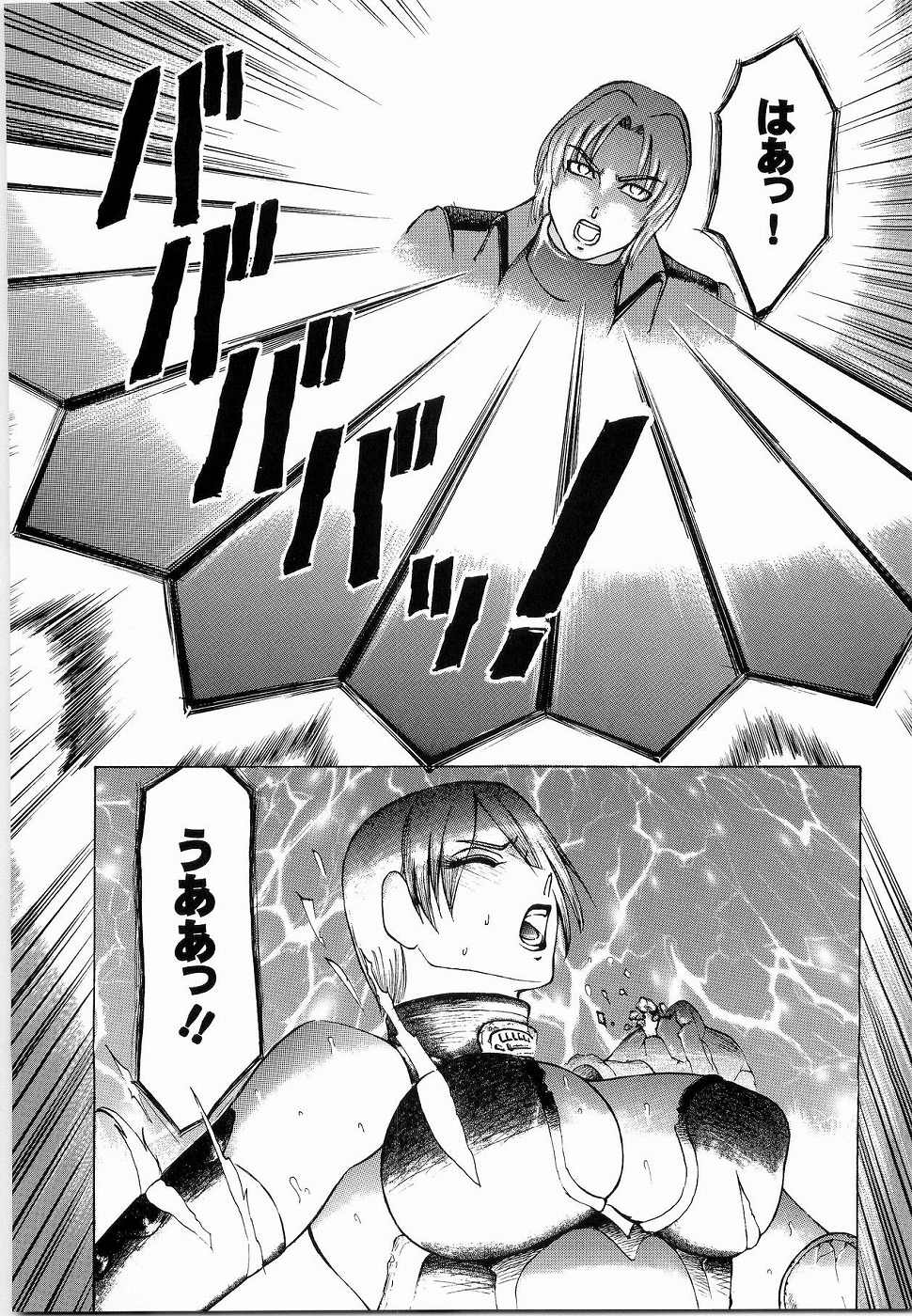 Mitama Matsuri III page 7 full