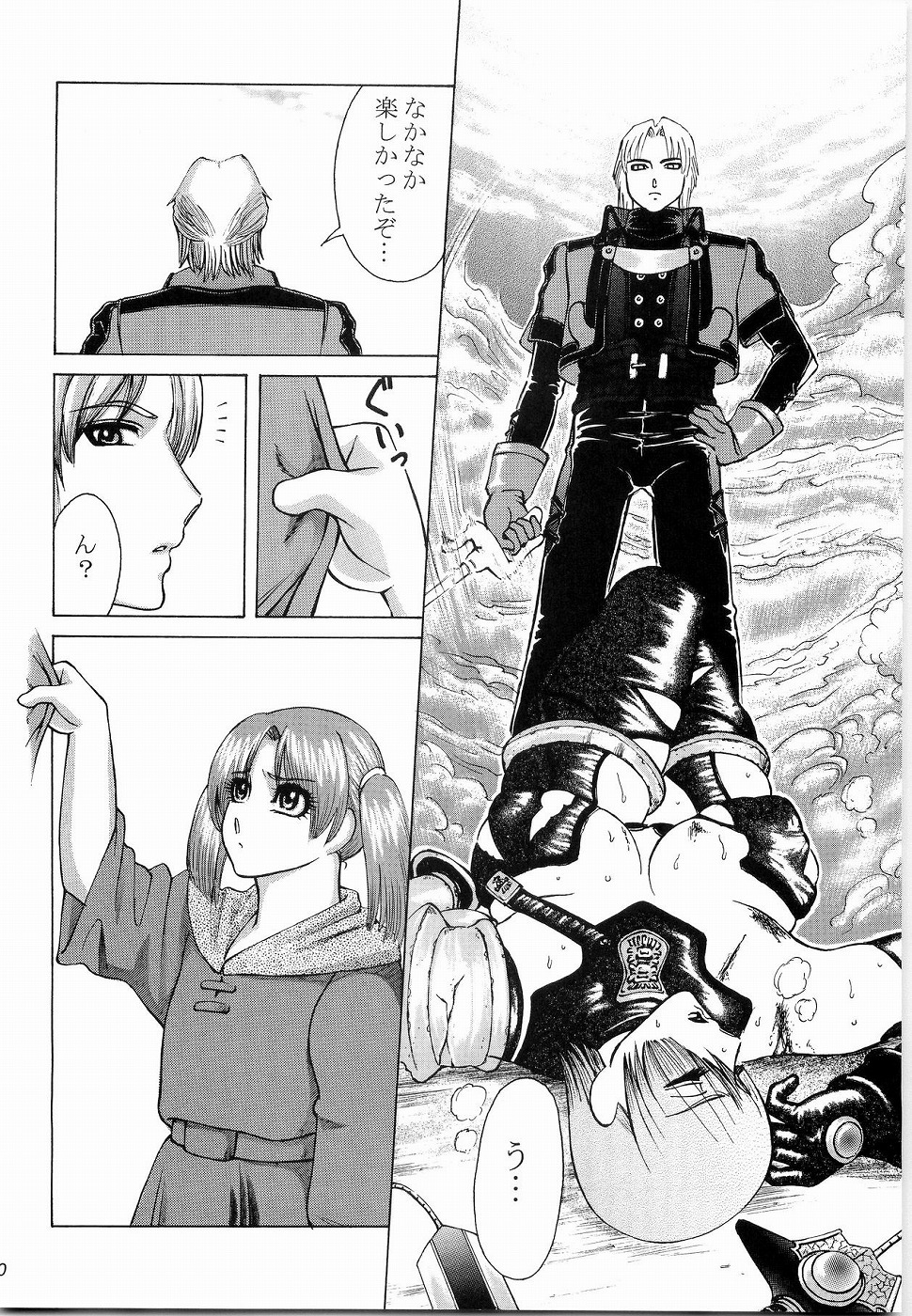 Mitama Matsuri III page 8 full