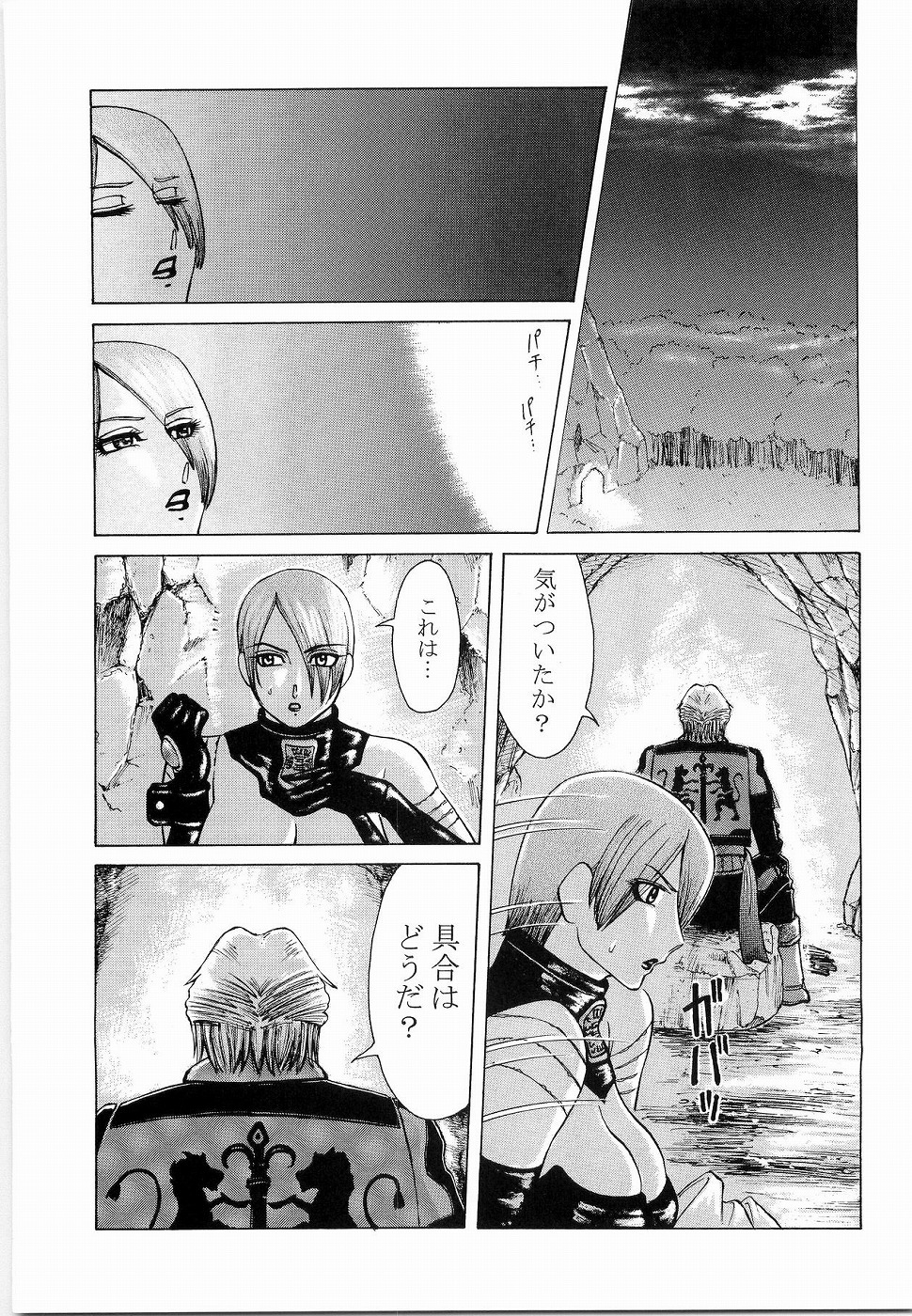 Mitama Matsuri III page 9 full