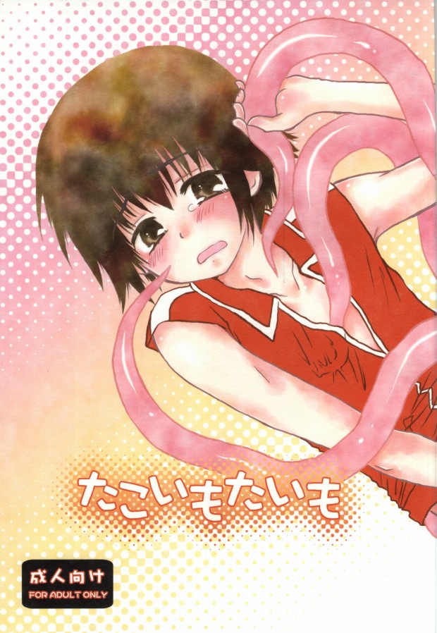 Tako imo tai mo page 1 full