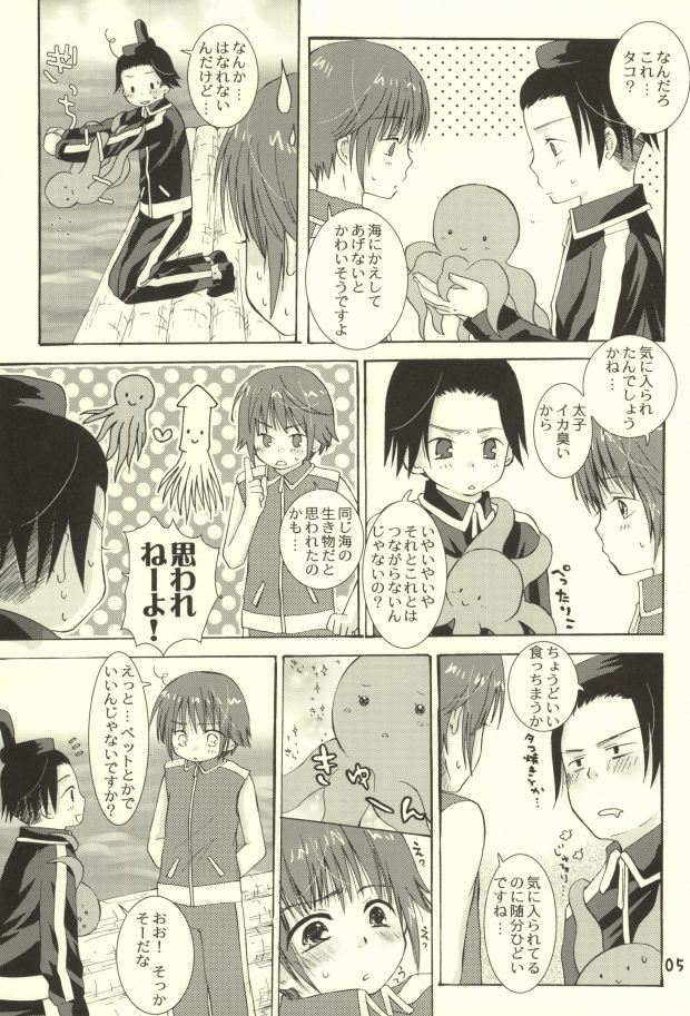 Tako imo tai mo page 2 full
