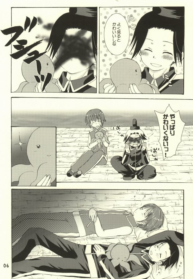 Tako imo tai mo page 3 full