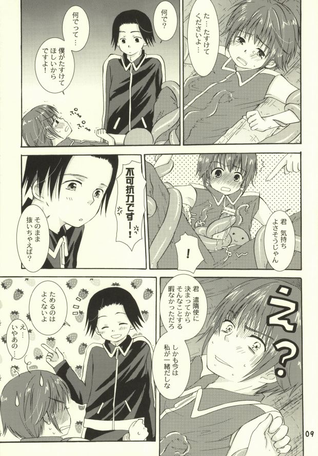 Tako imo tai mo page 6 full