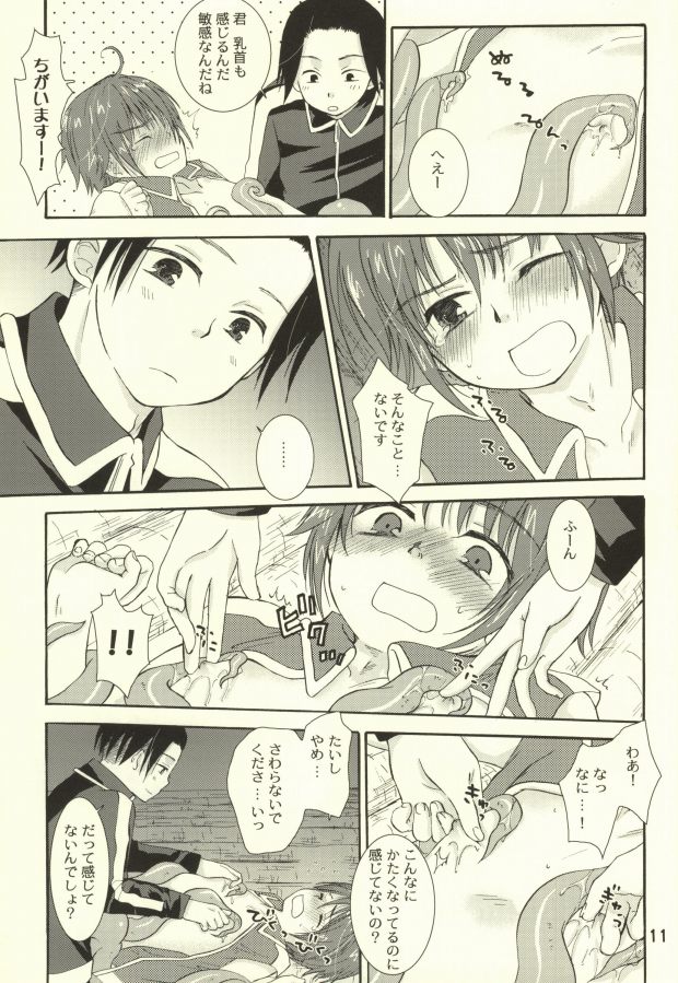 Tako imo tai mo page 8 full