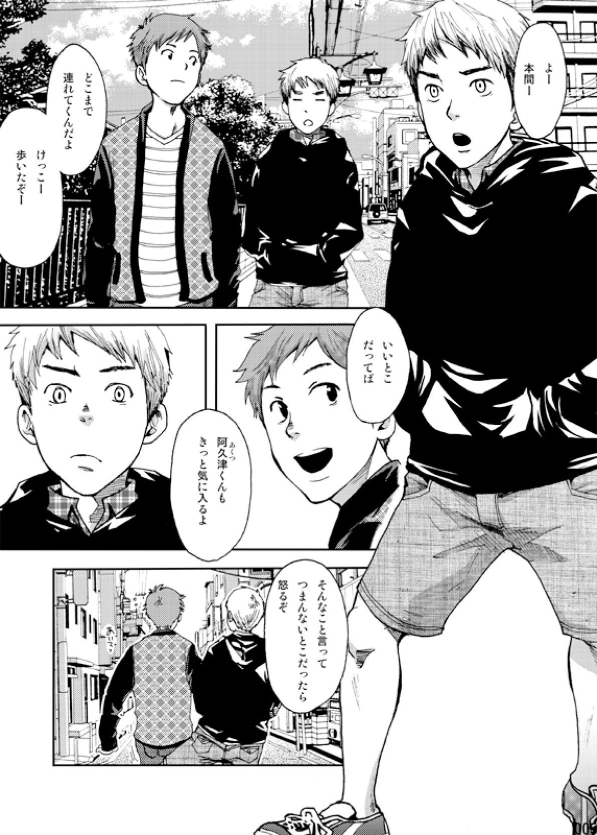 Minna no Ie page 4 full