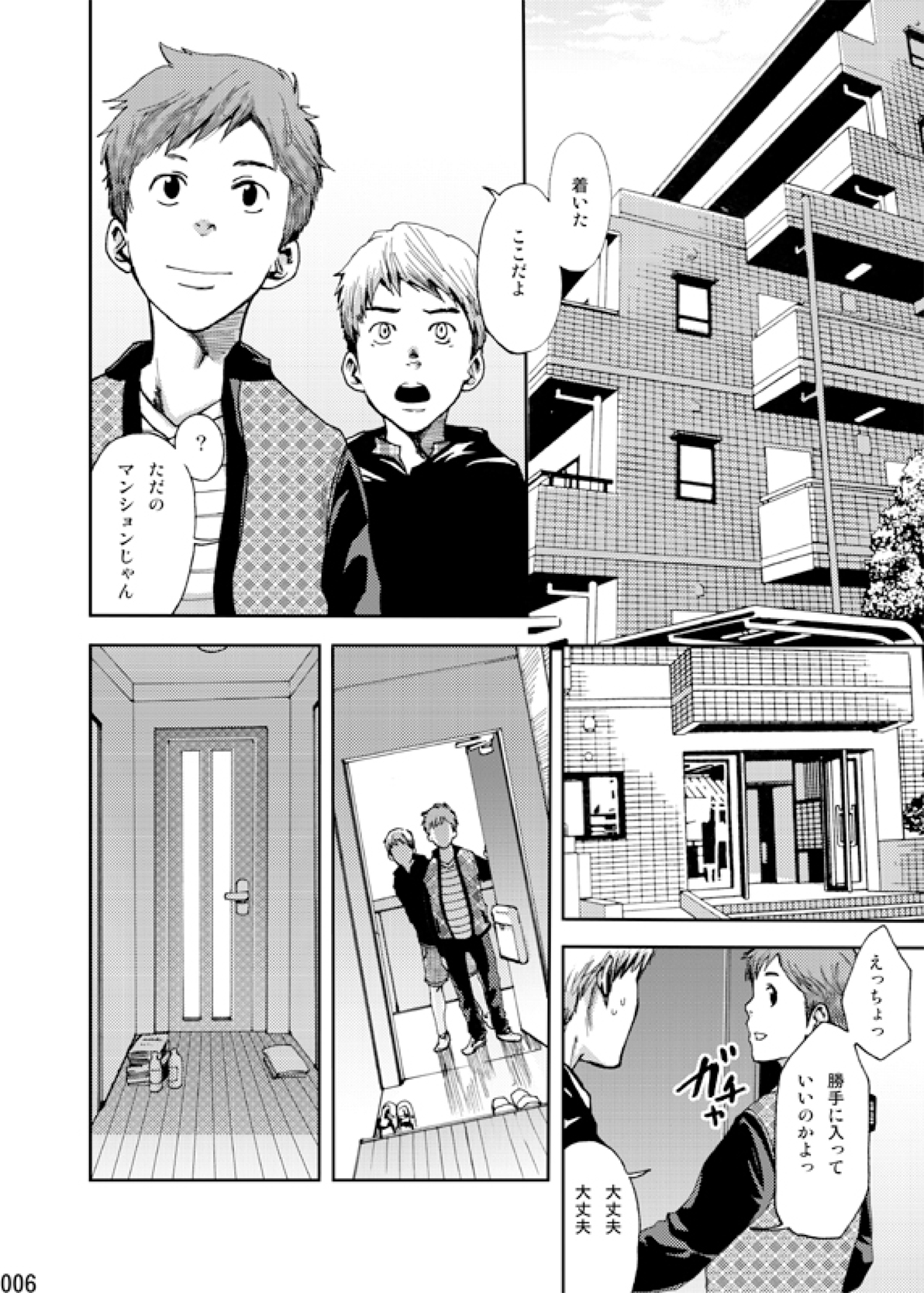 Minna no Ie page 5 full