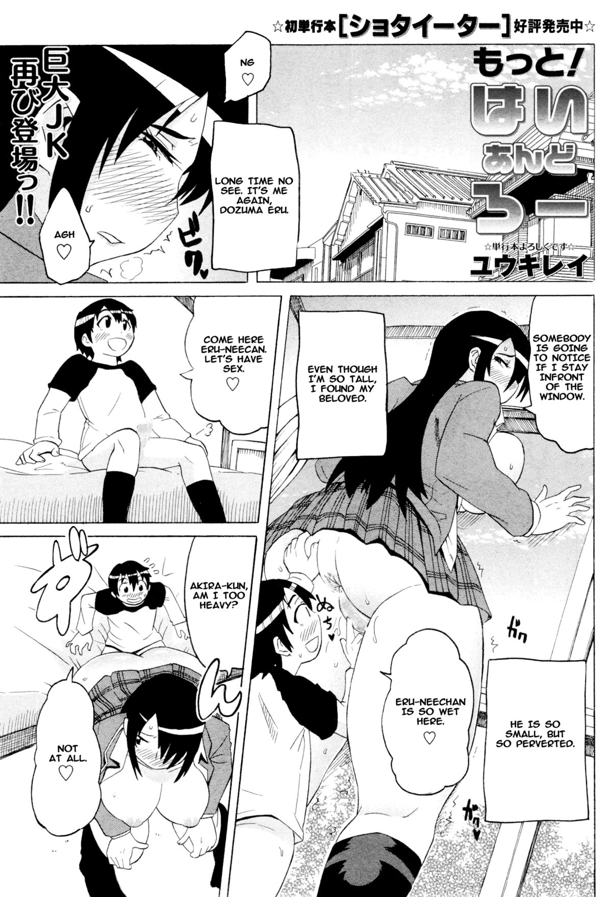 Motto! High and Low page 1 full