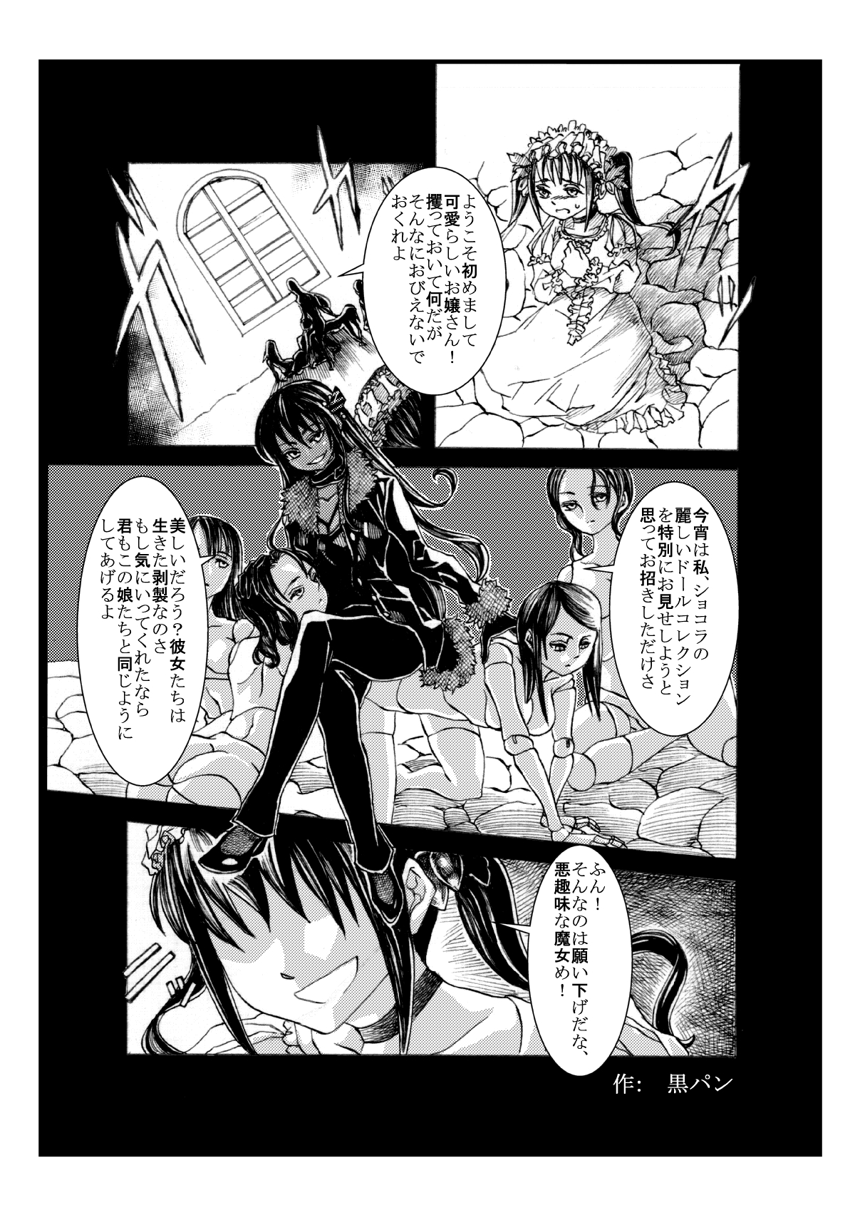 Witch of Dolls page 1 full