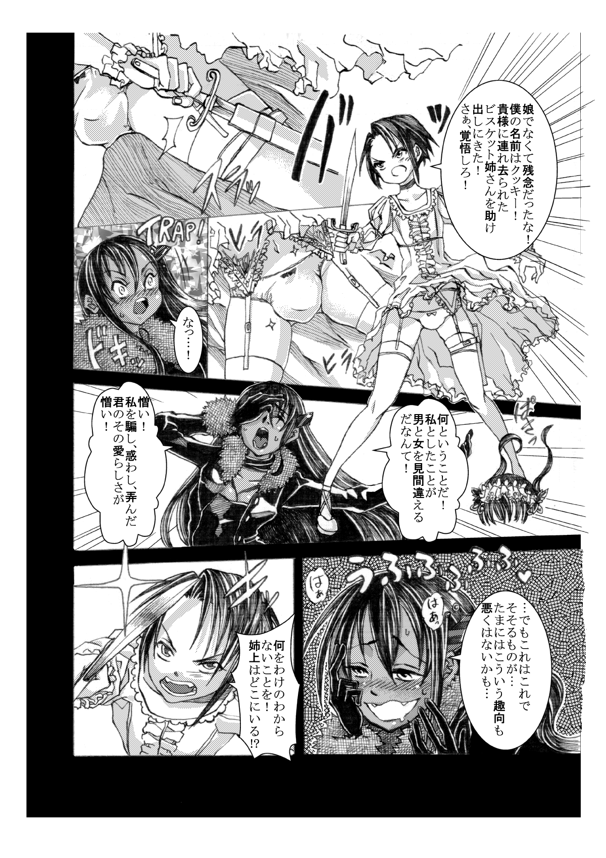 Witch of Dolls page 2 full