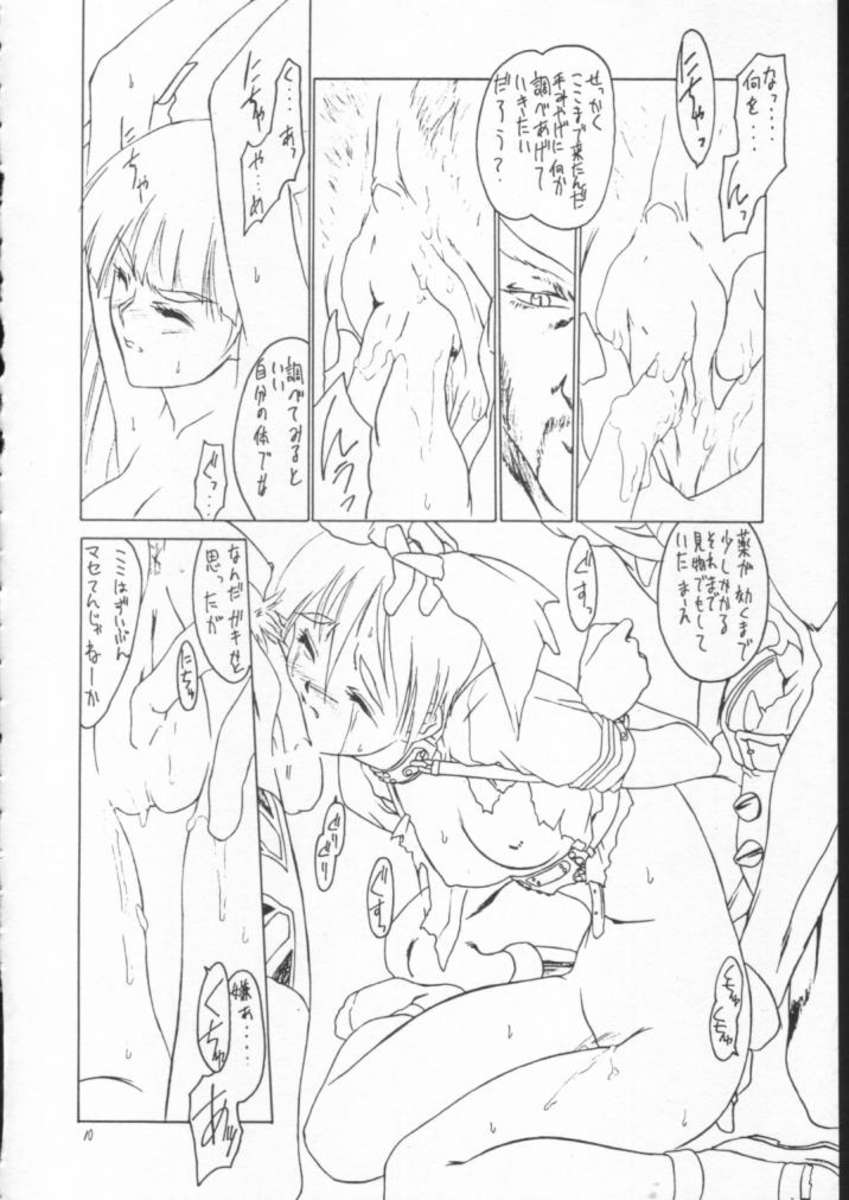 Onna Mayaku Sousakan Morrigan Sexy Shirei page 9 full