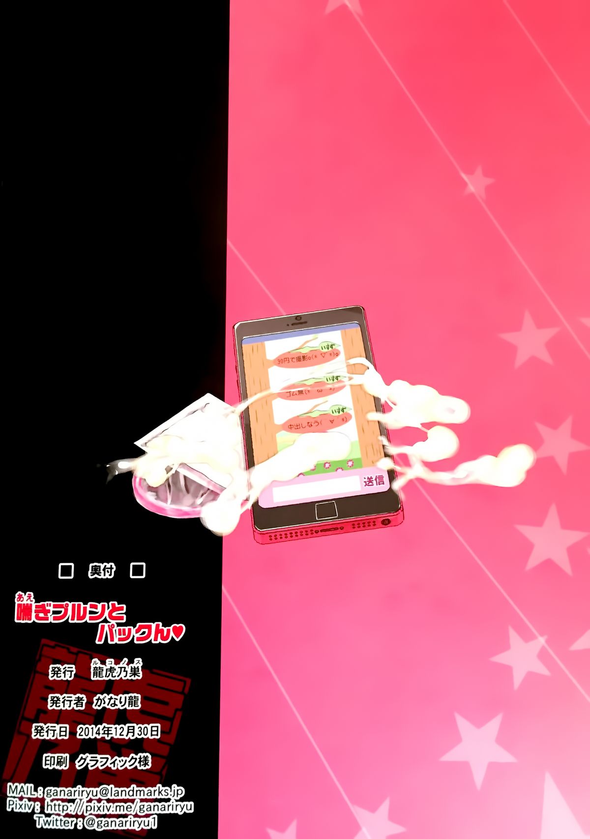 Aegi Burun to Pakkun page 10 full