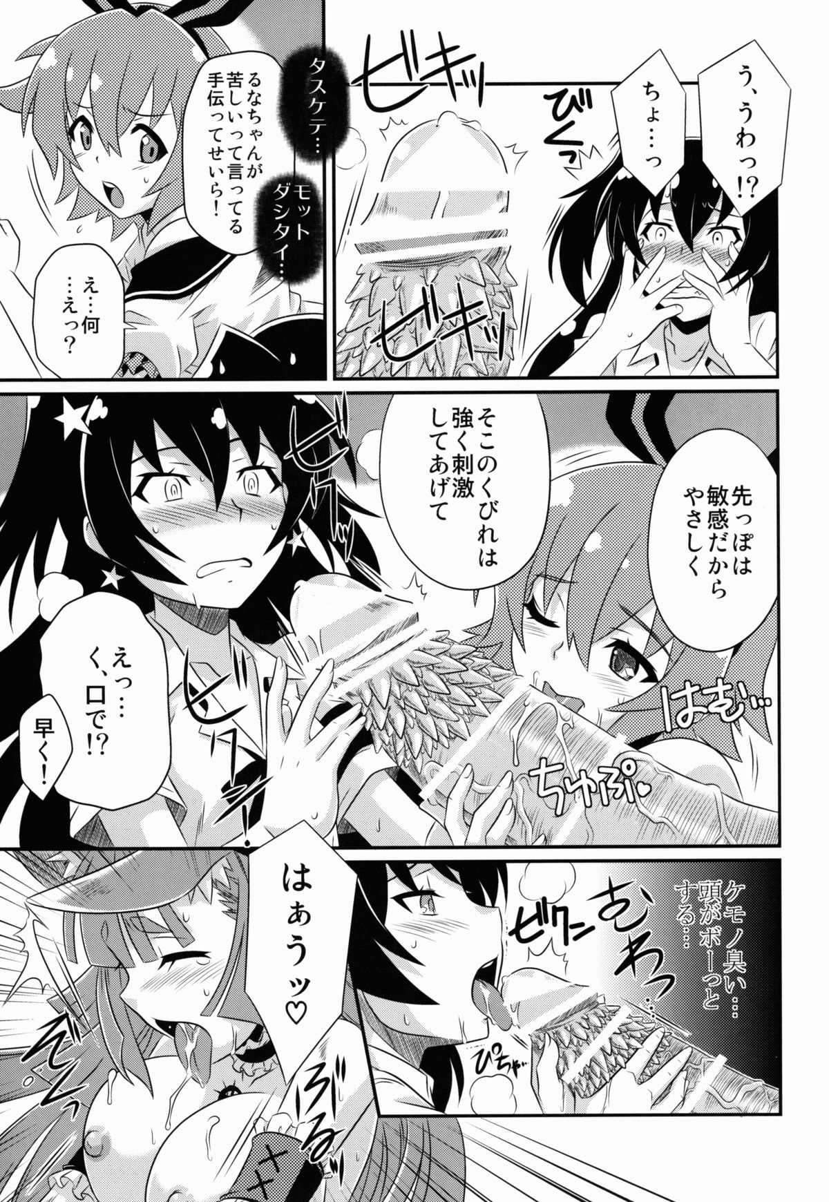 Taiyou to Siscon Moon page 9 full