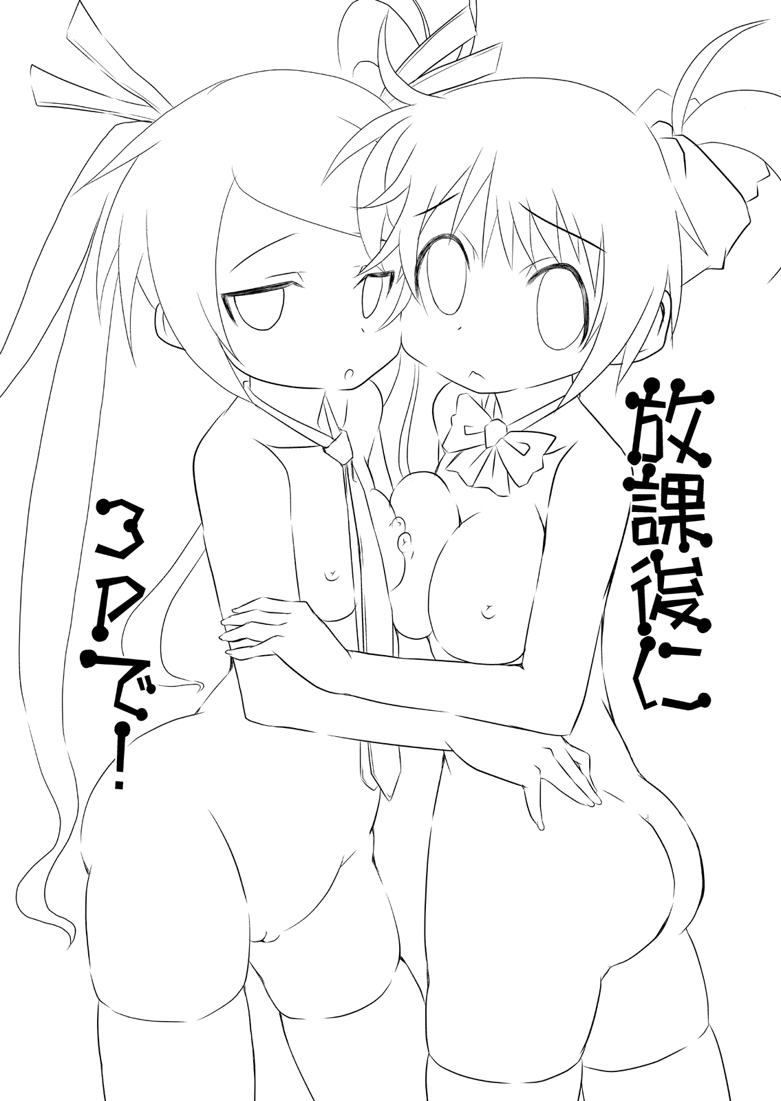 Houkago ni 3P de! page 4 full