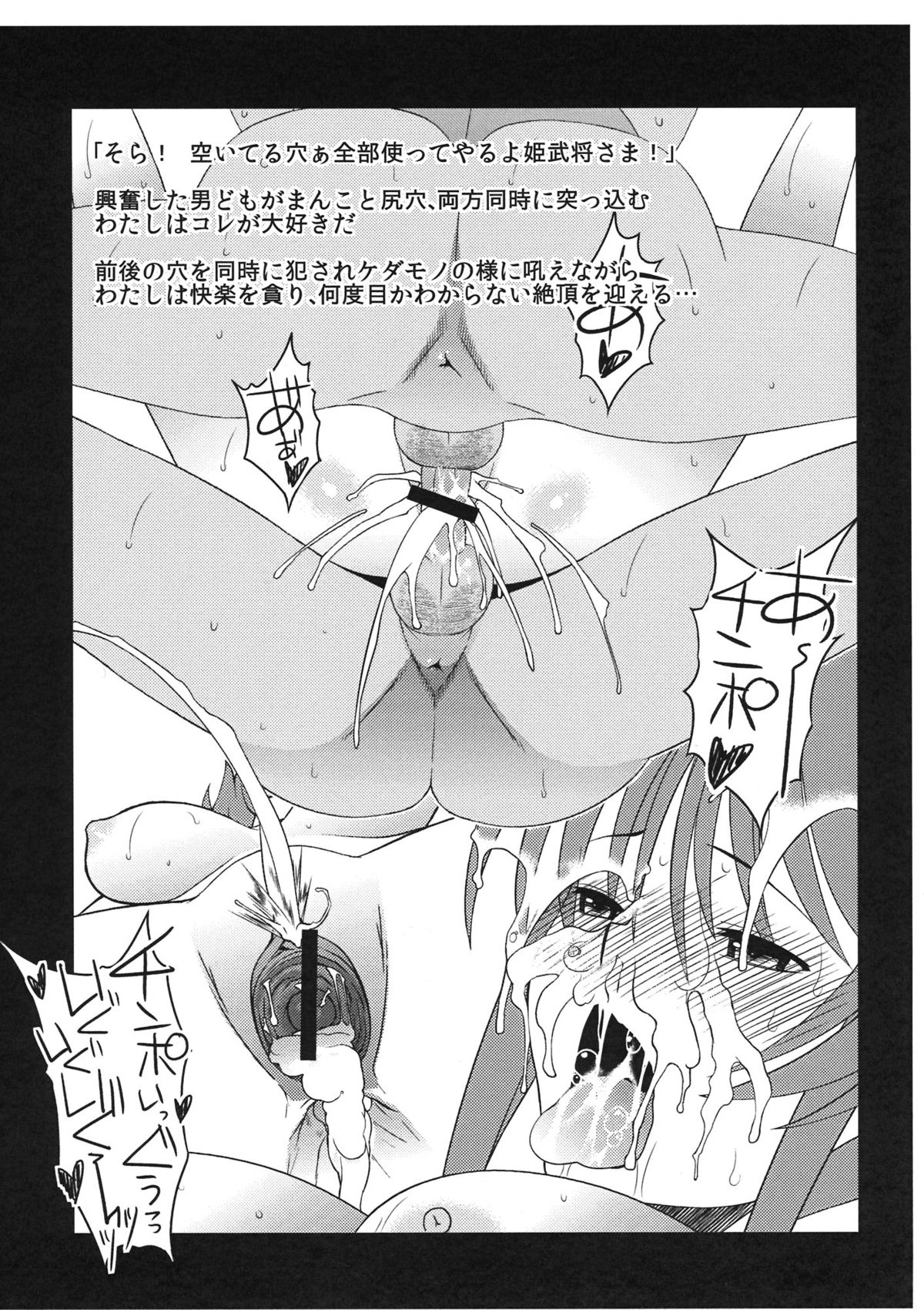 Kaijou Gentei Muryou Haifu Shibata Katsuie page 6 full