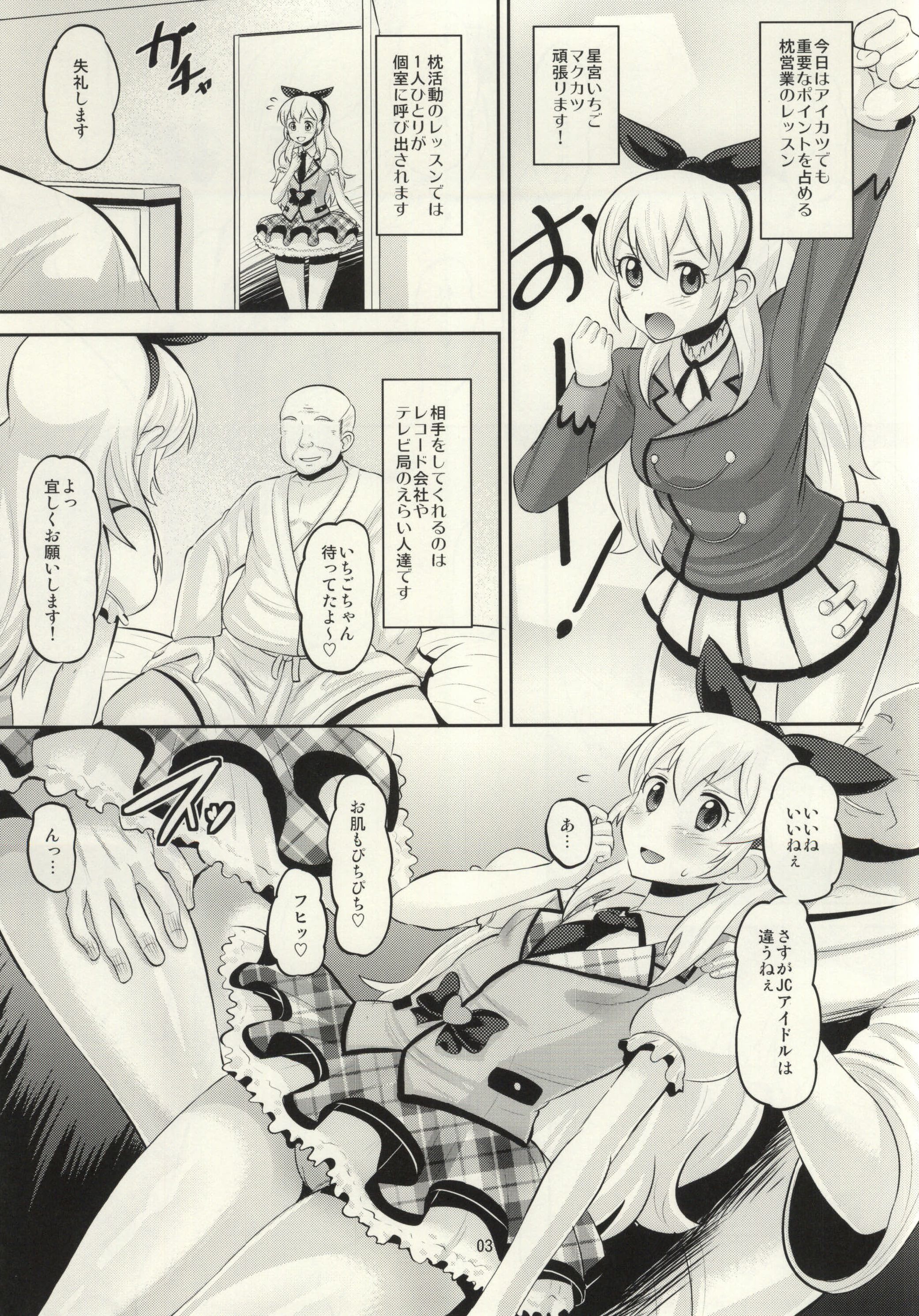 MAKUKATSU! page 2 full