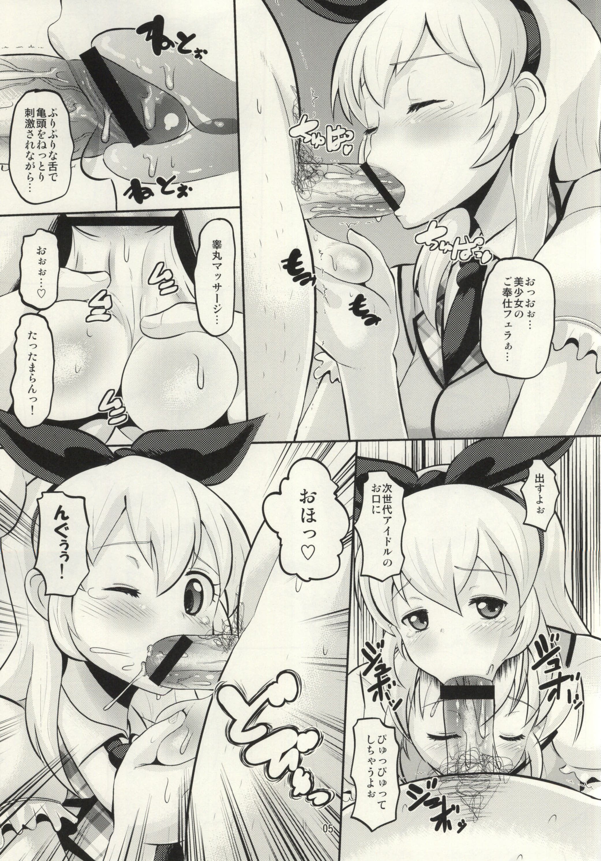 MAKUKATSU! page 4 full