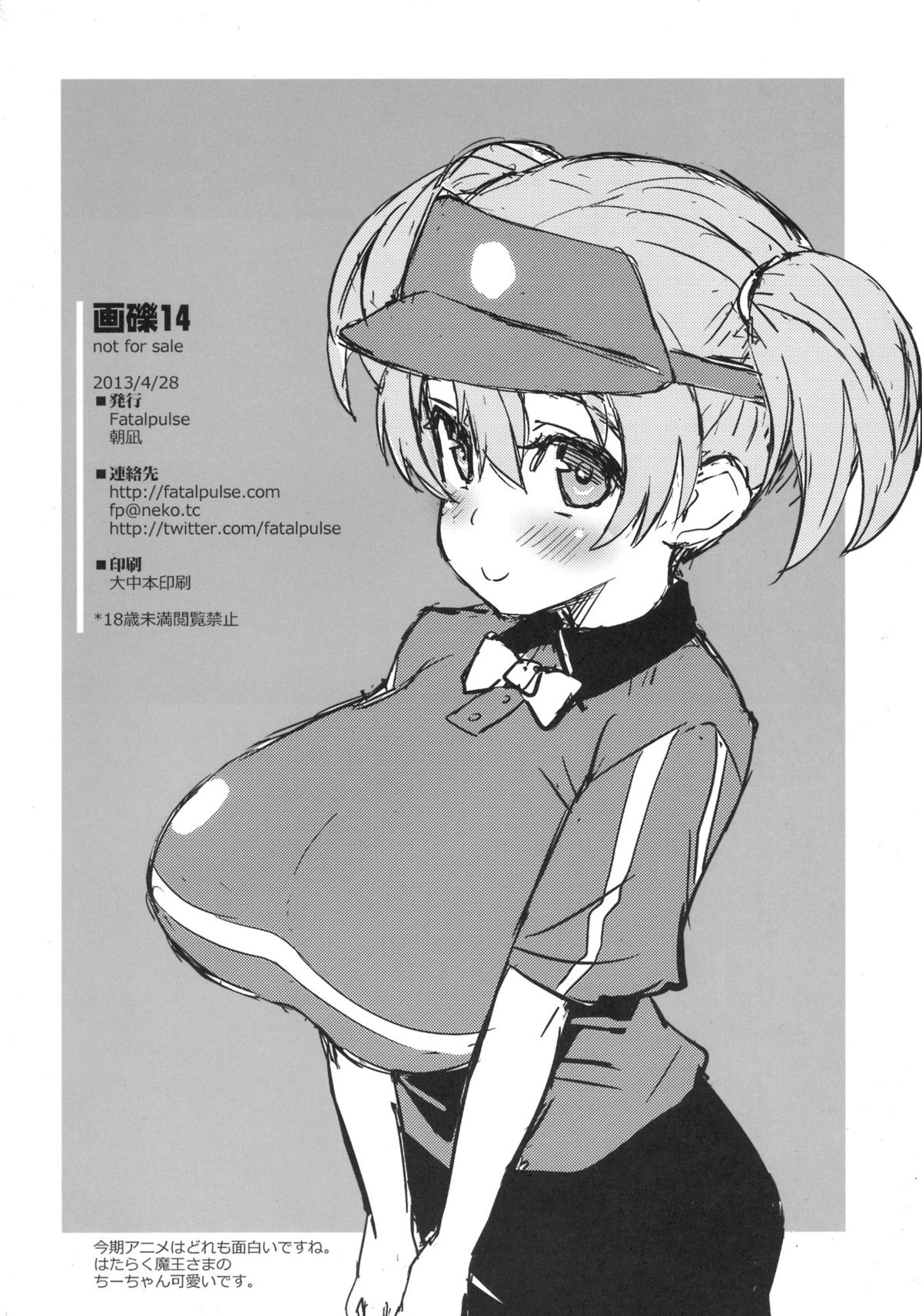 Gareki 14 page 8 full