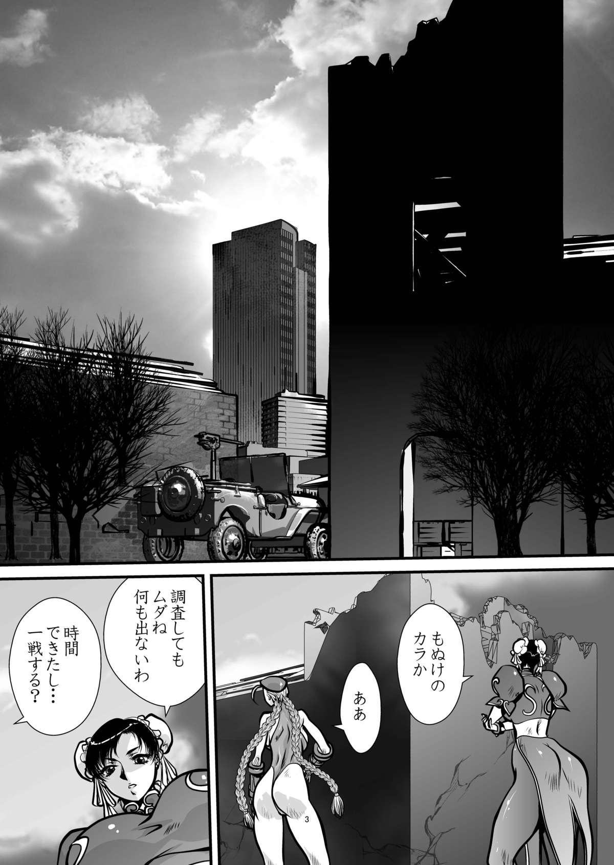 BUSTER page 3 full