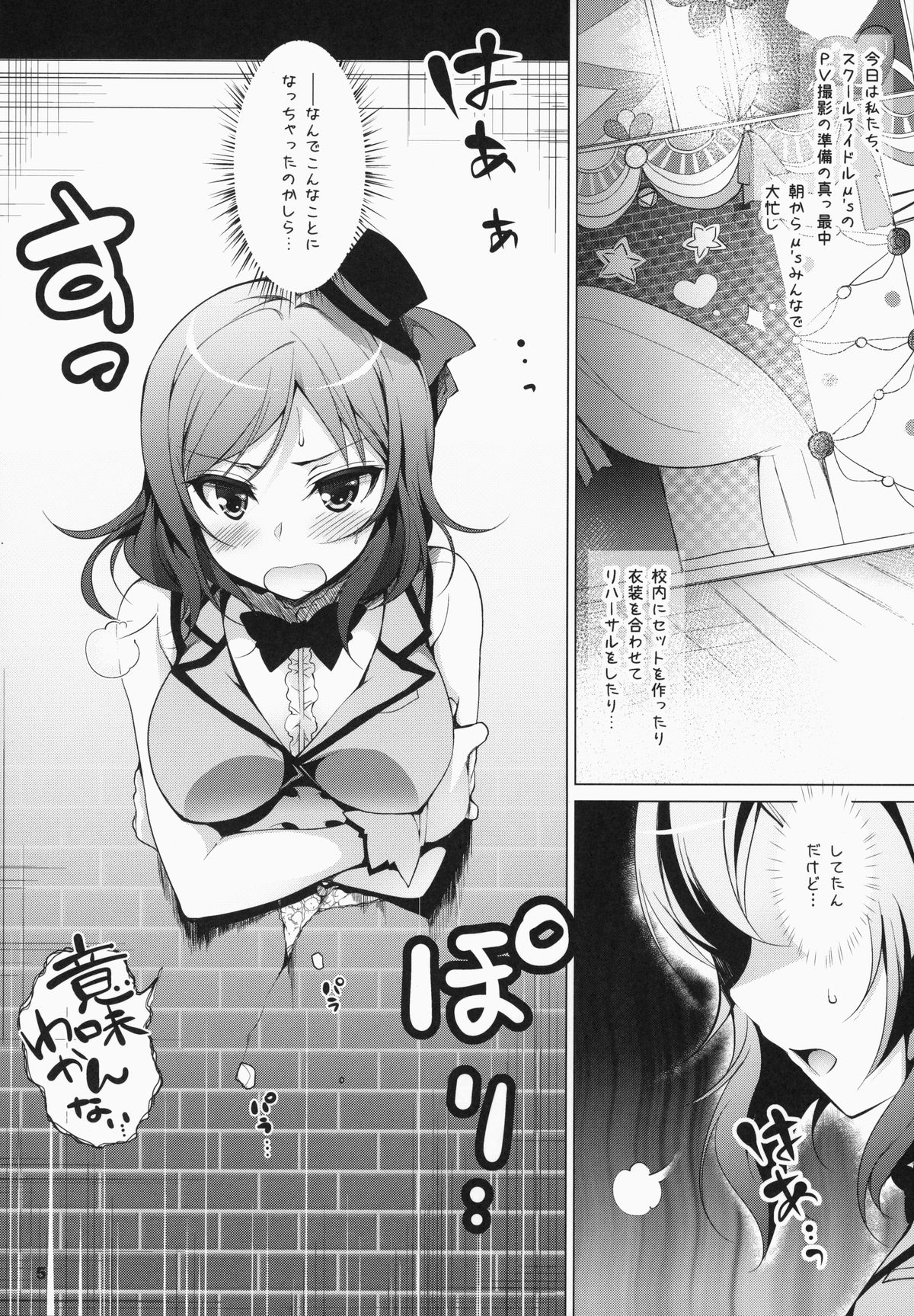MAKI HOLE page 4 full