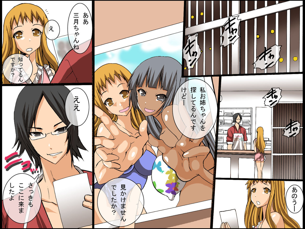 Ningen Pet Shop ～ Shimai Choukyou Shite Narikin Oyajidomo no Pet to Shite Hanbai Shichau Hanashi page 7 full