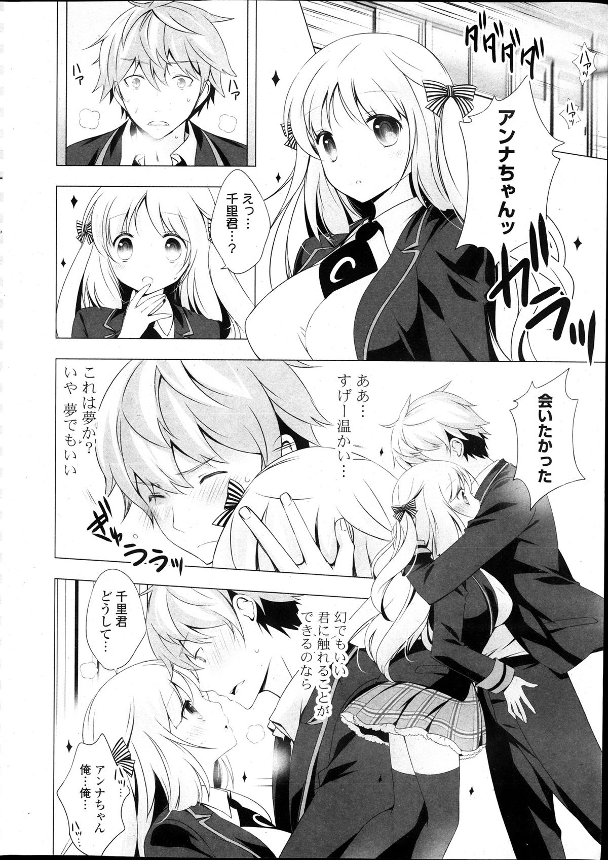 COMIC Potpourri Club 2013-12 page 10 full