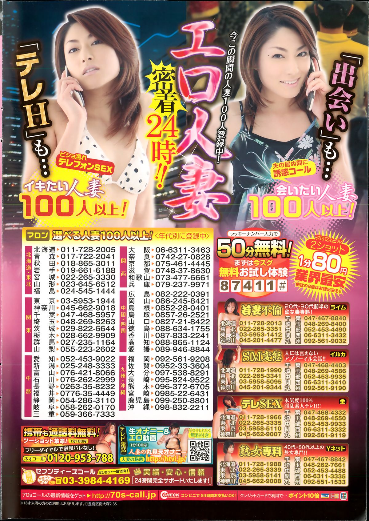 COMIC Potpourri Club 2013-12 page 2 full