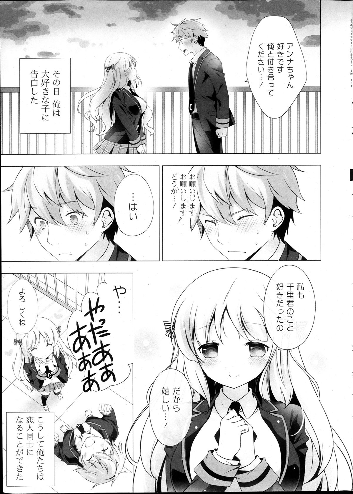 COMIC Potpourri Club 2013-12 page 7 full