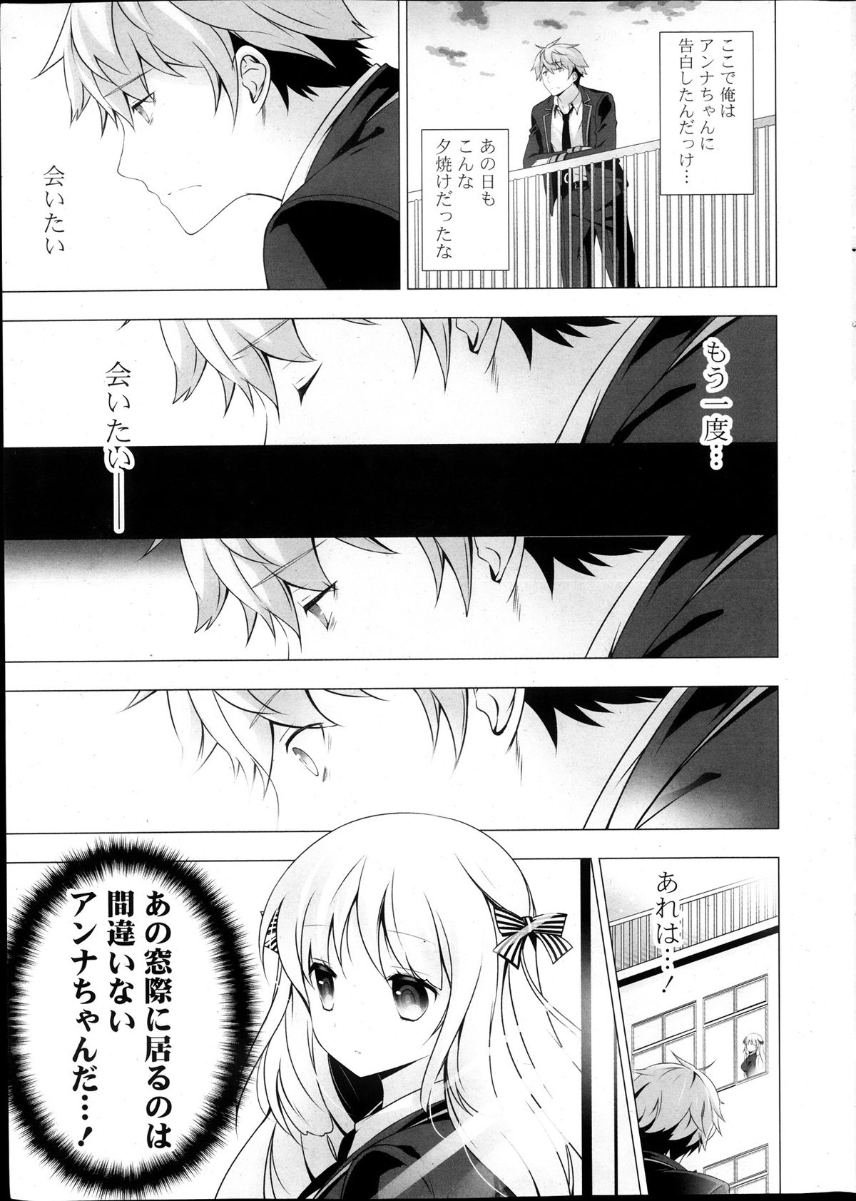 COMIC Potpourri Club 2013-12 page 9 full