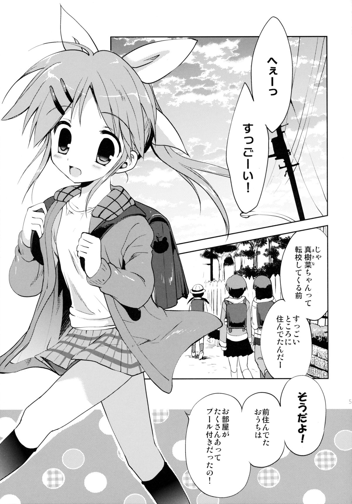 LIAR GIRL page 4 full