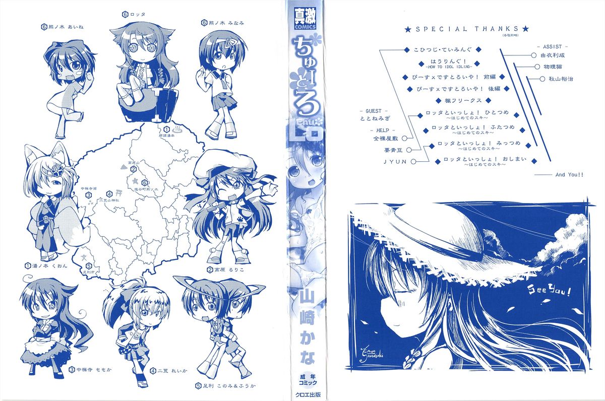 Chu & Lo page 3 full