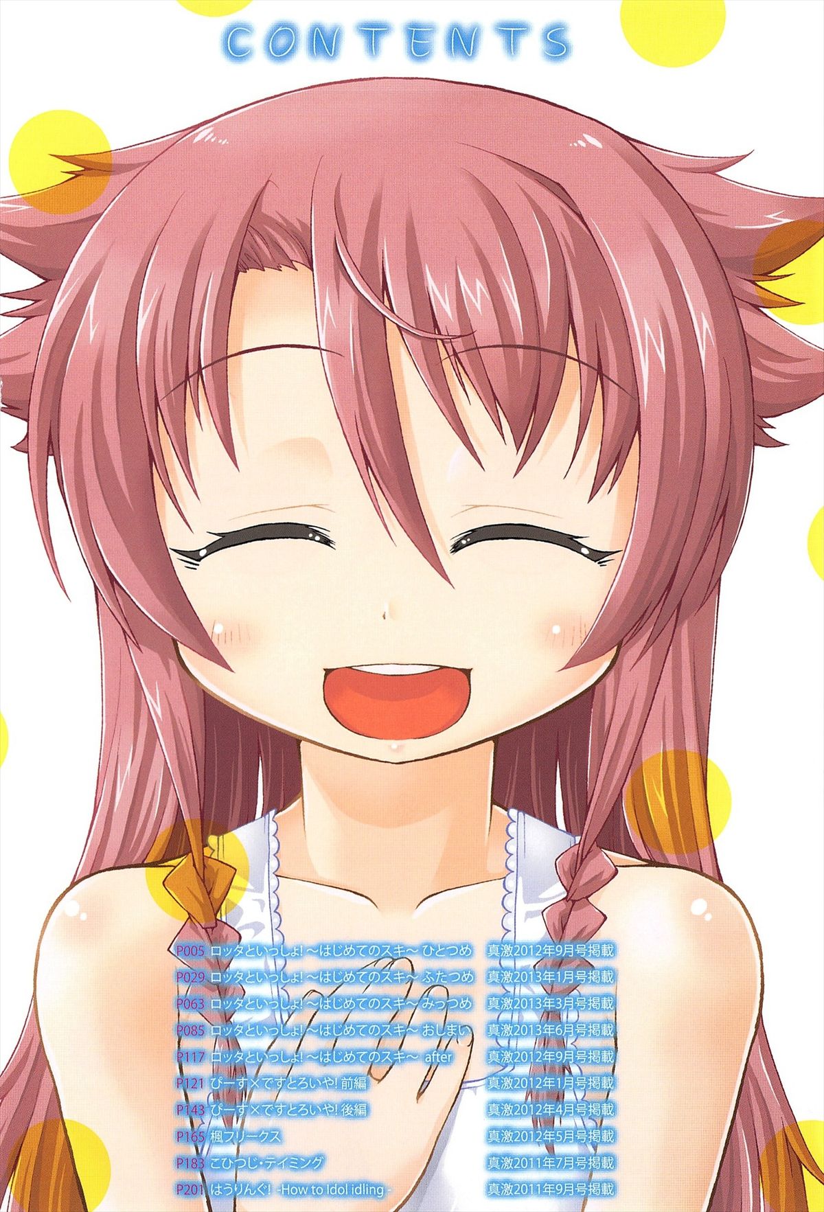 Chu & Lo page 5 full