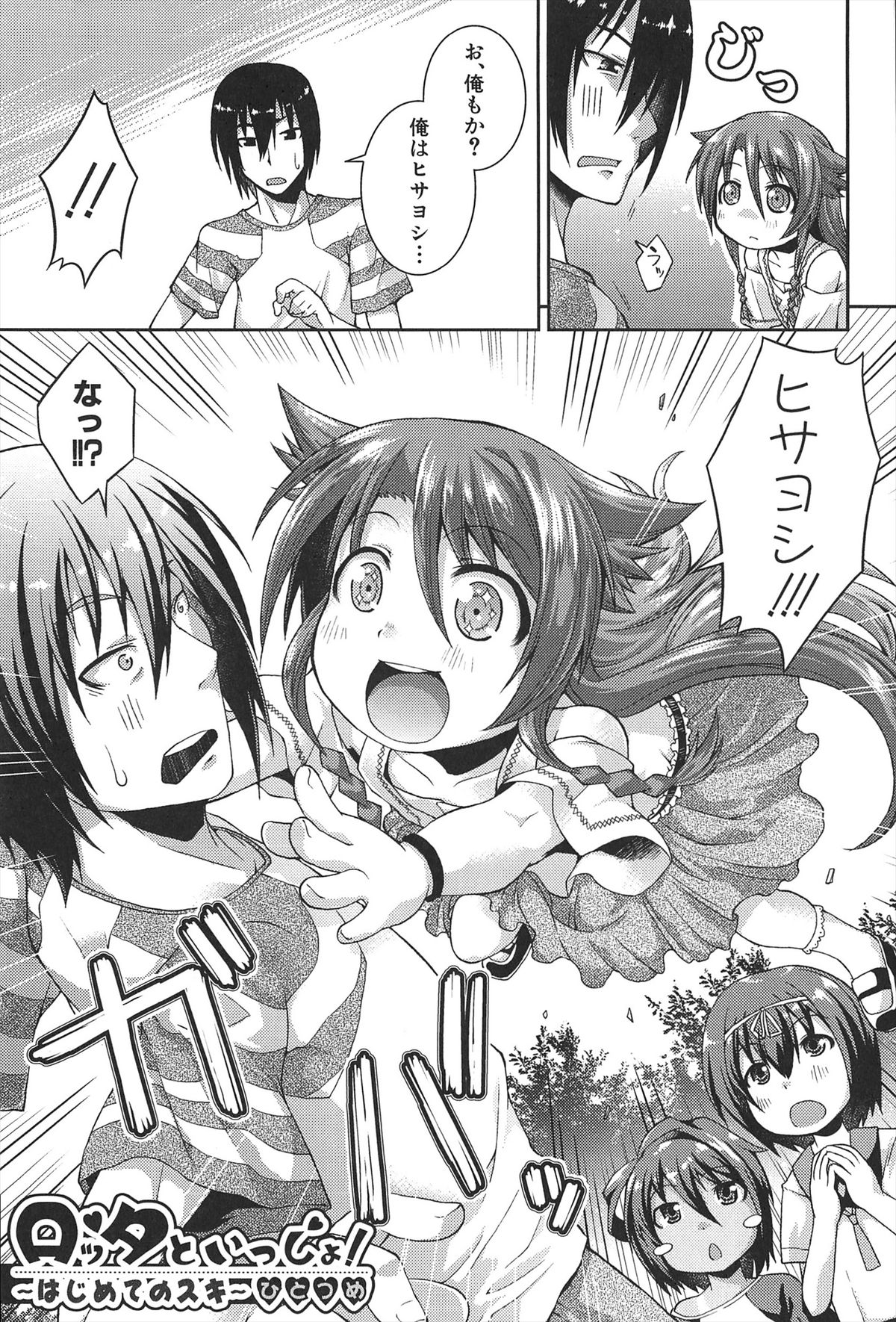 Chu & Lo page 8 full