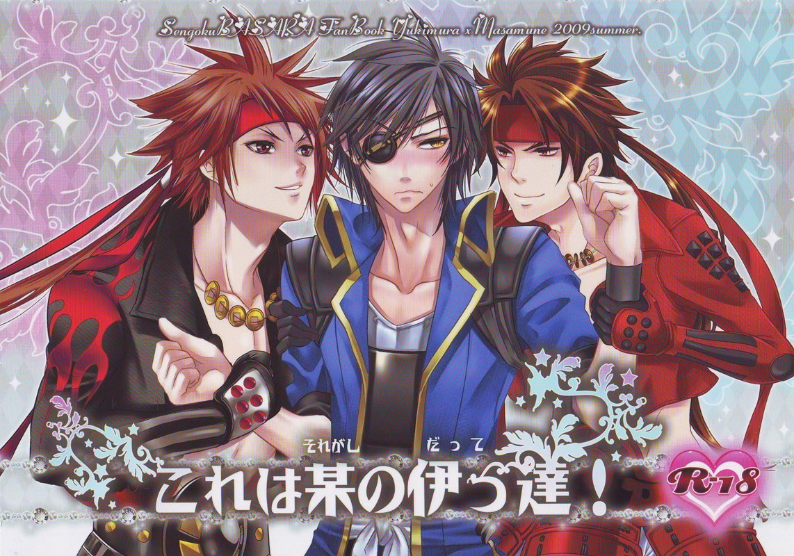 Kore wa Soregashi no Datte! page 1 full