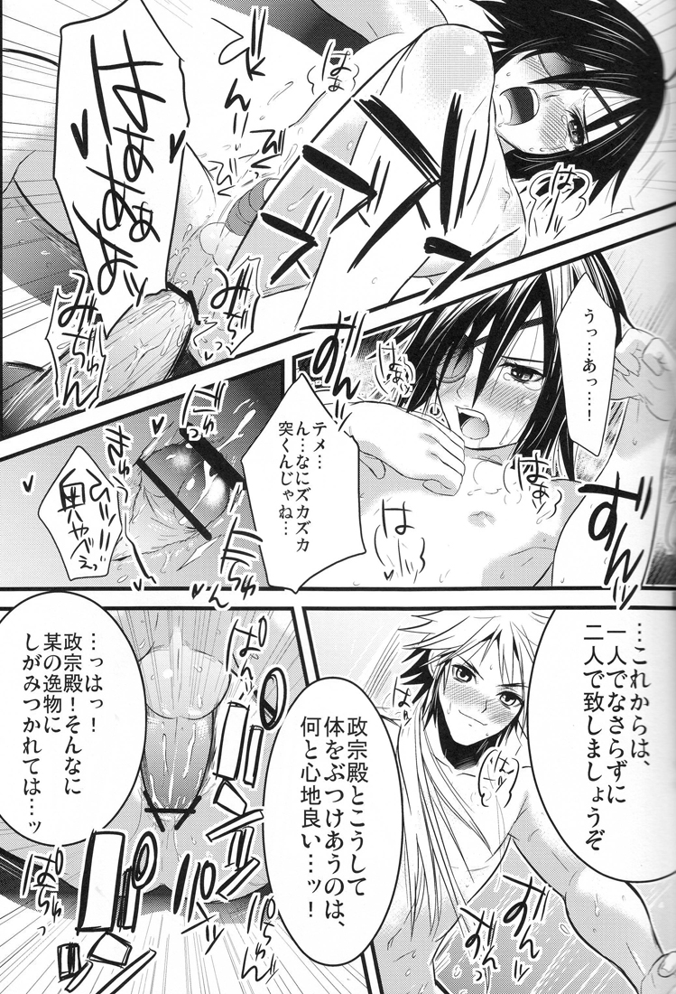 Kore wa Soregashi no Datte! page 10 full