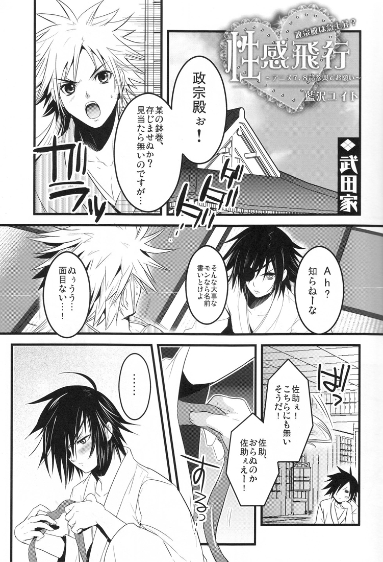 Kore wa Soregashi no Datte! page 4 full