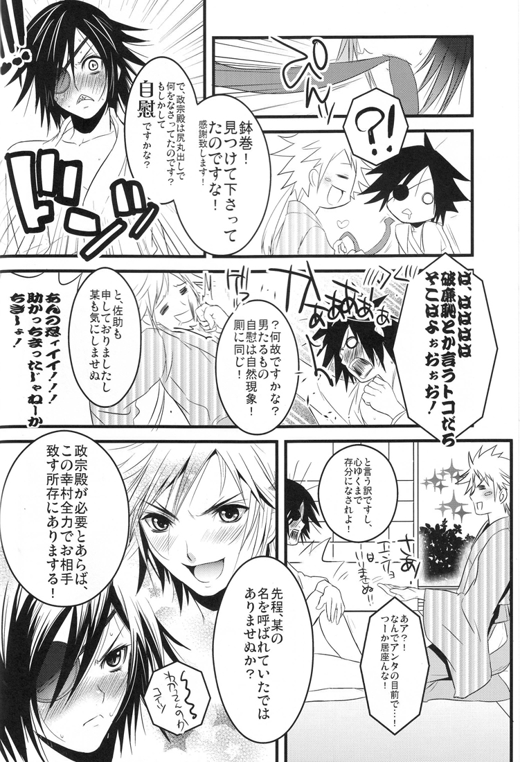 Kore wa Soregashi no Datte! page 7 full