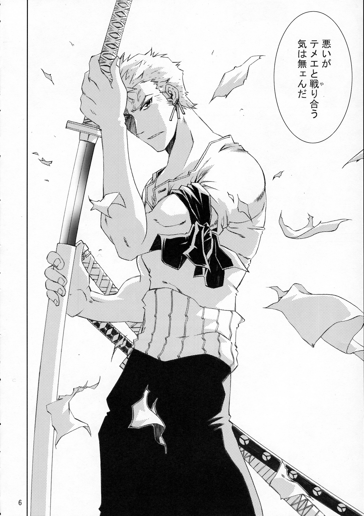 Kann-ro 21 page 5 full