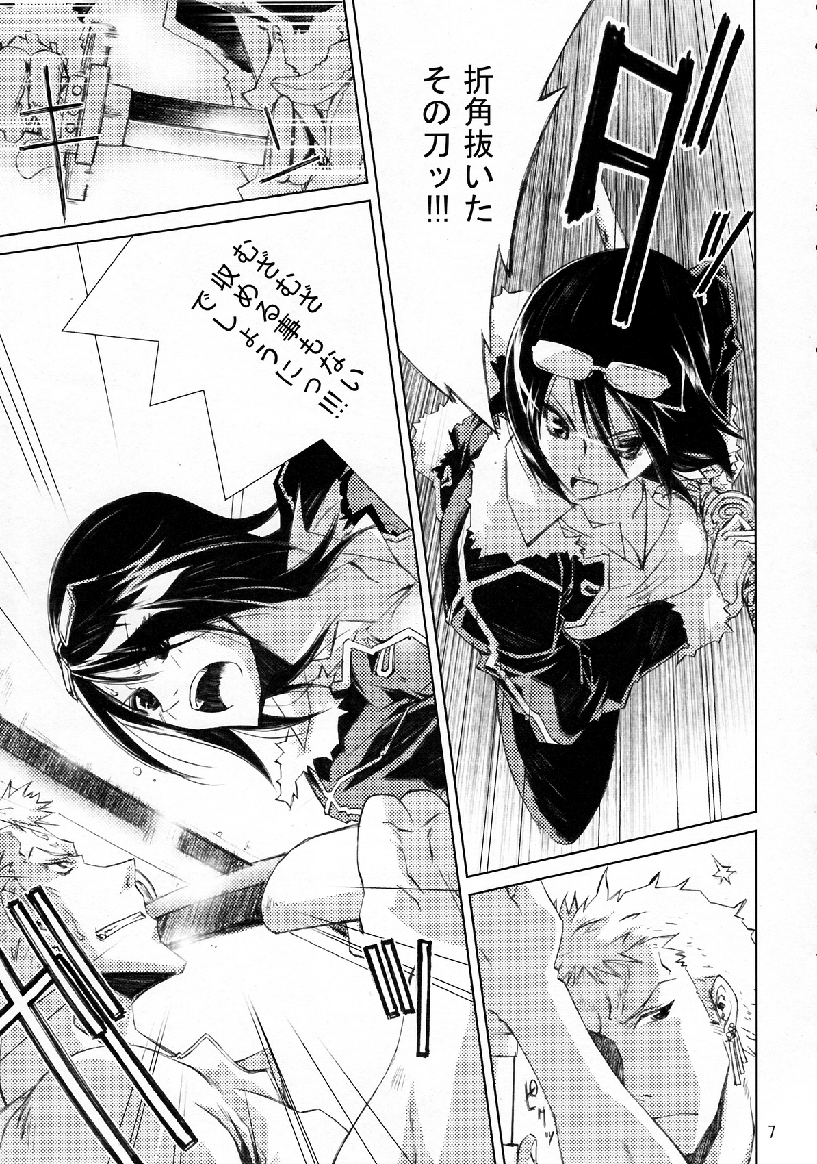 Kann-ro 21 page 6 full