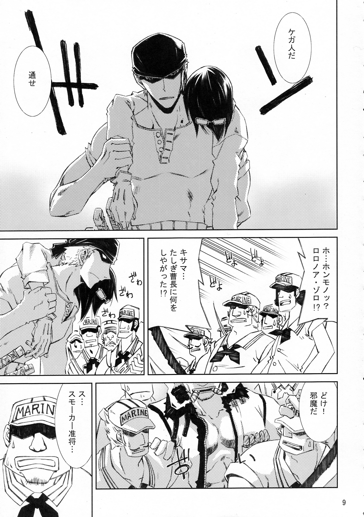 Kann-ro 21 page 8 full