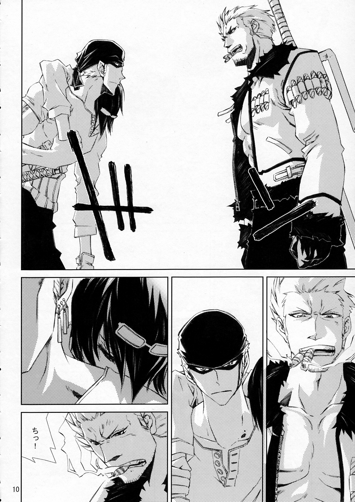 Kann-ro 21 page 9 full