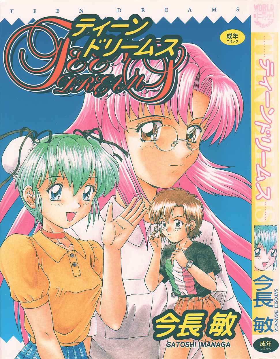 Teen Dreams page 1 full